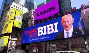 Merci Israel!