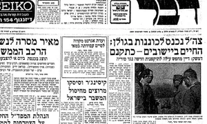 מי ומה עוזר לכם לגבש דעה בנושאים שעל סדר היום?