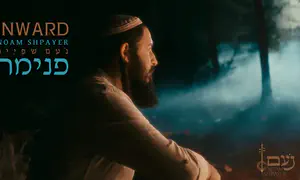 נעם שפייר ביצירה חדשה