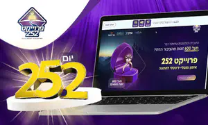 המבצע של 'פרויקט 252' שמקצר את הדרך לחופה