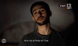 לאורך כל תקופת השבי האמונה התחזקה אצלי