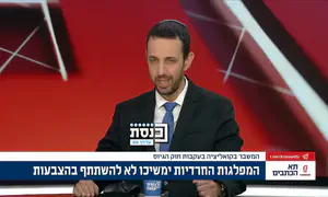 "בעל הבית לא מסתובב עם אפוד מגן"