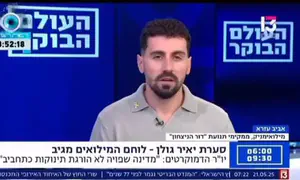 מזהה התהליכים? יאיר גולן לא מזהה תחביבים