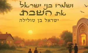 ישראל בן טולילה מחזיר את הרגש לשבת