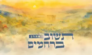 אהרן בלעיש משיק שיר חדש