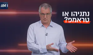 נשיאים אמריקנים שמתערבים זה לא דבר חדש
