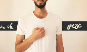 סינגל חדש מלא בעומק, כאב ותפילה