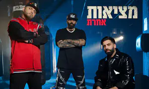 סאבלימינל והצל מארחים את אליעד