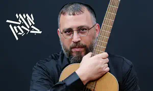 איתי בירמן משיק את "ברחמים רבים"