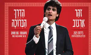אלבומו האחרון של זוהר ארגוב חוזר לחיים
