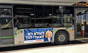 סערת השלטים בעד היועמ"שית