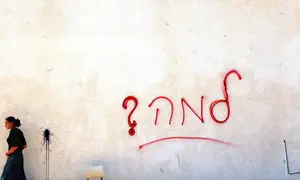 כך הגיבו כל המערכות להתנגדות להתנתקות