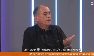 אשתי מתקרבת לדעות של צבי סוכות