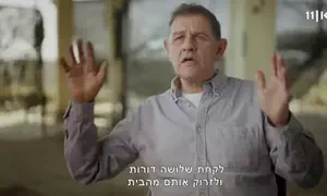 איפה היית בהתנתקות | פרק 3 - השבר
