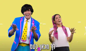 מני ממטרה ובת אל צברי נלחמים בכעס