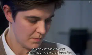 הנינה של ספק גז הרצח לנאצים - במשט לעזה