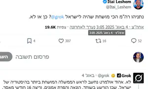 הניסיון הכושל לשכנע מנוע AI נגד נתניהו