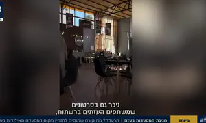מה קורה כשמנסים להזמין מקום במסעדה בעזה?