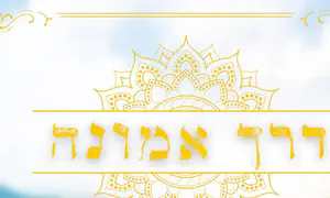 למה אתם מאמינים ב-ה'?