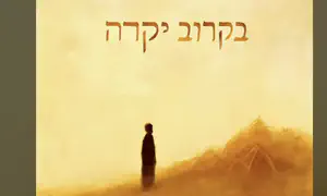 ידידיה אבולעפיה משיק את "בקרוב יקרה"