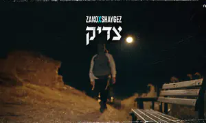 זנו משחרר שיר חדש לנוער במצוקה