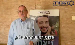 أب شهيد يطالب نتنياهو بتدمير حماس