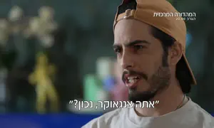"לא ויתר למחבלים": עדותו של מתן צנגאוקר