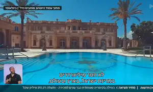 למה לא מצליחים למכור את הבית היקר בישראל?