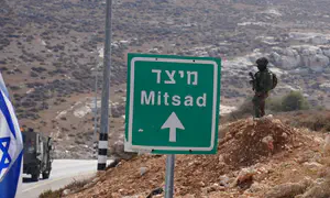 תכנית ענק ליישוב החרדי מיצד