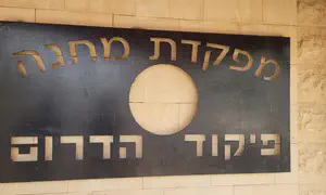 Southern Command intelligence officer ignored Hamas attack