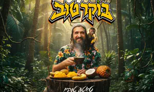 אביעד דרף אומר תודה ב"בוקר טוב"