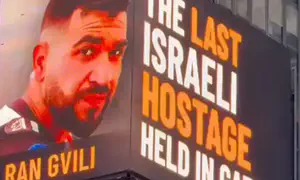 "לא שוכחים לרגע אחד את רן גואילי"