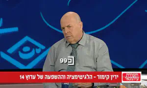 העיתונאי ירין קימור: טעיתי כל השנים