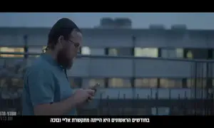 סדרת דוקו חדשה חושפת תופעה מדאיגה בישראל