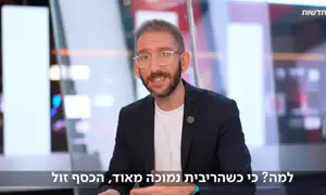 טראמפ רוצה ריבית נמוכה - זה ישפיע עלינו?