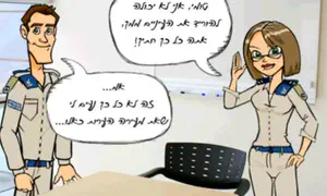 לומדה בבקו"ם כוללת תכנים בוטים