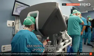 לראשונה בישראל - ניתוח לב רובוטי