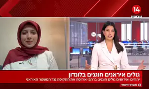 גולה איראנית: "תודה לנתניהו ולטראמפ"