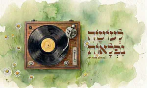 "לעושה נפלאות": ניגון חדש "מלב מדבר"