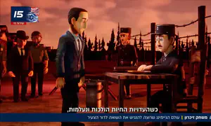 להתחבר לסיפור השואה - דרך משחק מחשב