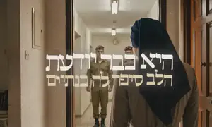 אייל בוגט שר: "חיבוק פרידה"