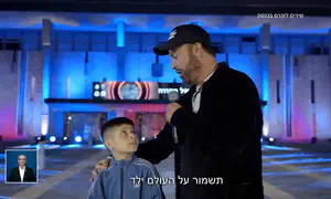 דוד ד'אור שר לבנו של אוריאל ברוך ז"ל