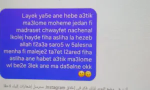 ההודעה החריגה ששלחה תלמידה לאביחי אדרעי