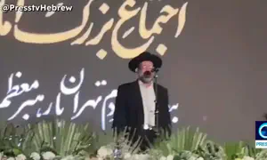 إيران: حاخام يهودي يقسم الولاء لخامنئي
