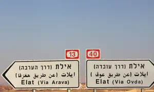 New medical school set to open in Eilat this October