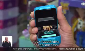 אחרי 30 שנים: הטמגוצ'י חוזר לחיינו