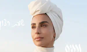 נרקיס חוזרת עם תפילה חדשה