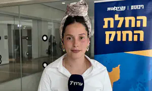 בני הנוער שהעדיפו ריבונות על הים