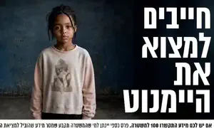 One million shekels for girl vanished from Tzfat