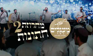 להקת מעגלים במחרוזת חתונות חדשה